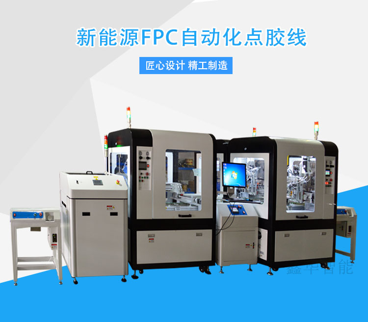 視覺點膠機(jī).jpg